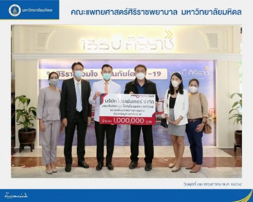 ทีมงานProfenderบริจาคเงินให้แก่โรงพยาบาล