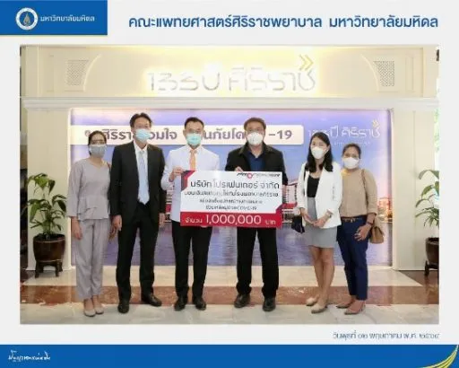 ทีมงานProfenderบริจาคเงินให้แก่โรงพยาบาล
