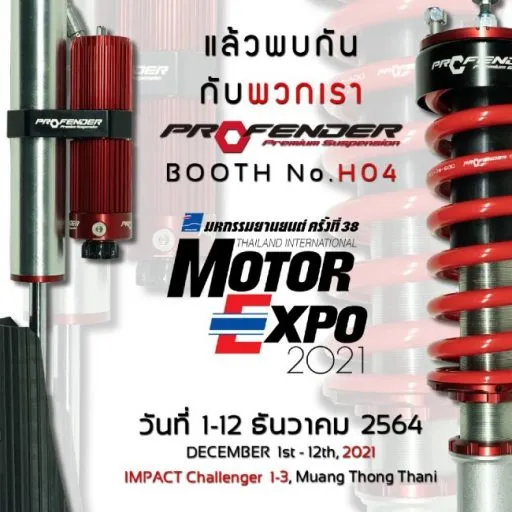 โปสเตอร์มหกกรมยานยนต์ของprofender