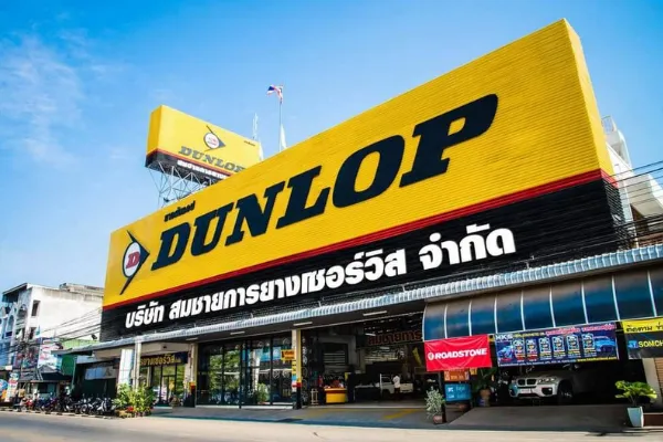 บริษัท สมชายการยาง เซอร์วิส จำกัด (สำนักงานใหญ่)