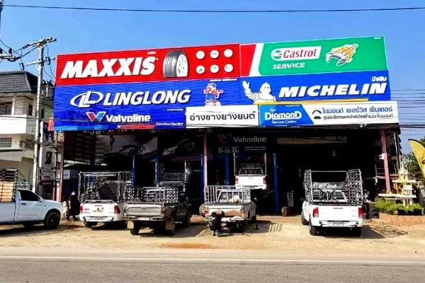 หจก.อ่างขางยางยนต์ (สำนักงานใหญ่)
