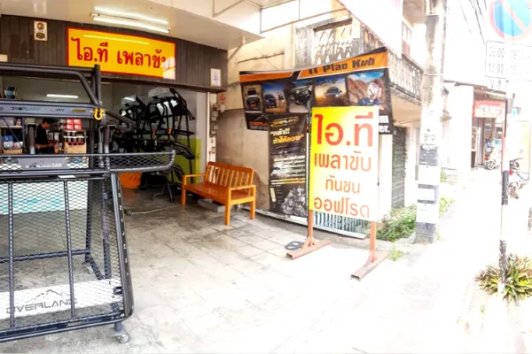 ไอ.ที.เพลาขับล้อหน้า (นายอิมธิพล ตันตินาคม)