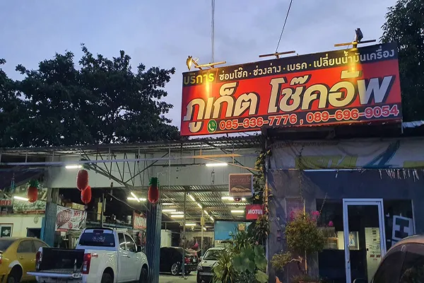 เวิร์ค ไดร์เวอร์ (นางณัฐภัสสร ช่วงทิพย์)