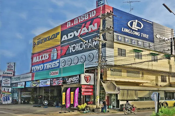 หจก.ท.การยาง(สำนักงานใหญ่)