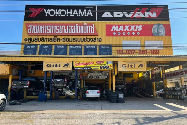บริษัท เอส. ที. เค วิลส์ จำกัด(สำนักงานใหญ่)