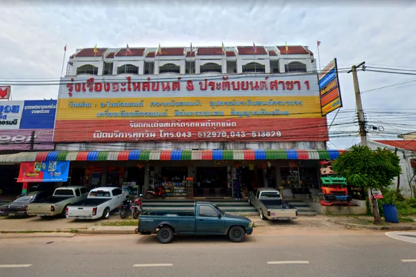 บริษัท รุ่งเรืองอะไหล่ยนต์ 101 จำกัด (สำนักงานใหญ่)