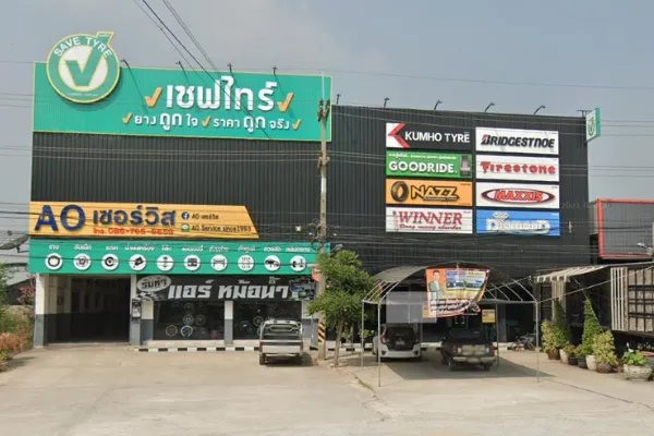 ร้าน เอโอ เซอร์วิส
