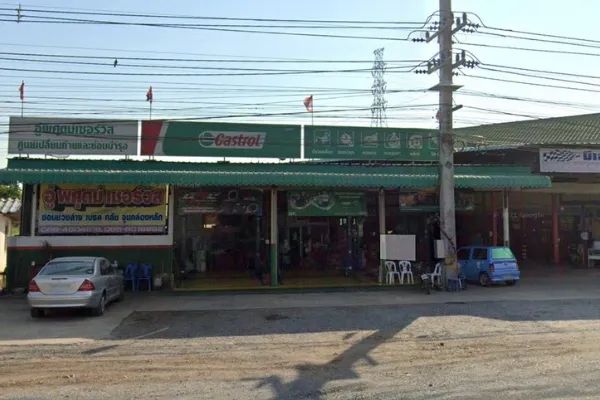 อู่ พศุตม์ เซอร์วิส (นางสาวสุธาสินี แย้มวงษ์)