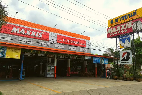 หจก.ศ.ยางยนต์ วิเชียรบุรี (สำนักงานใหญ่)