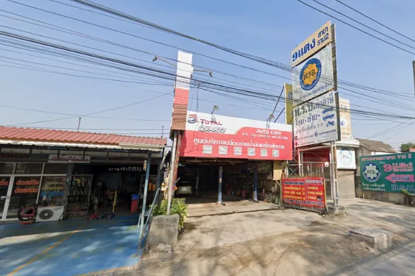 ร้าน เวี.ราม 2 เซอร์วิส (นางจุไรรัตน์ ทองยา)