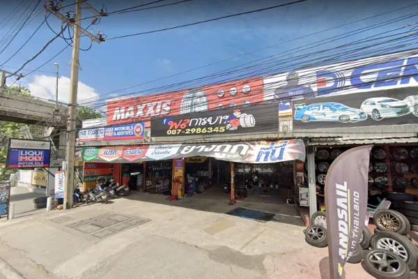 ร้าน พลการยาง (นายนพพล พูลสมบัติ)