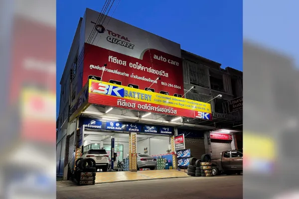 บริษัท ทีซีเอส ออโต้คาร์เซอร์วิส จำกัด (สำนักงานใหญ่)