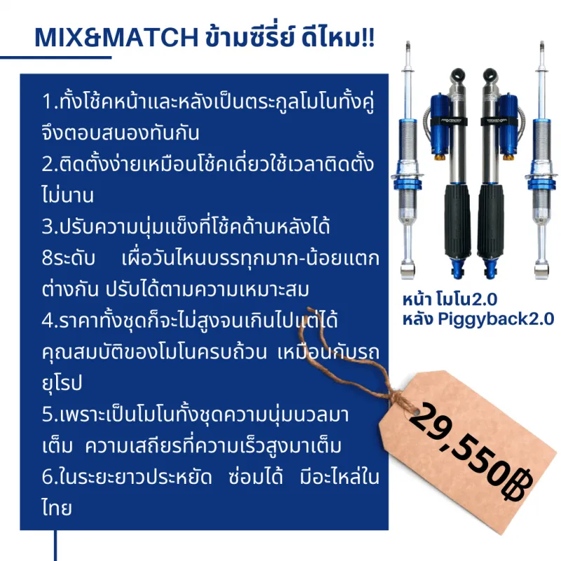 MIX&MACH ข้ามซี่รีย์ดีไหม