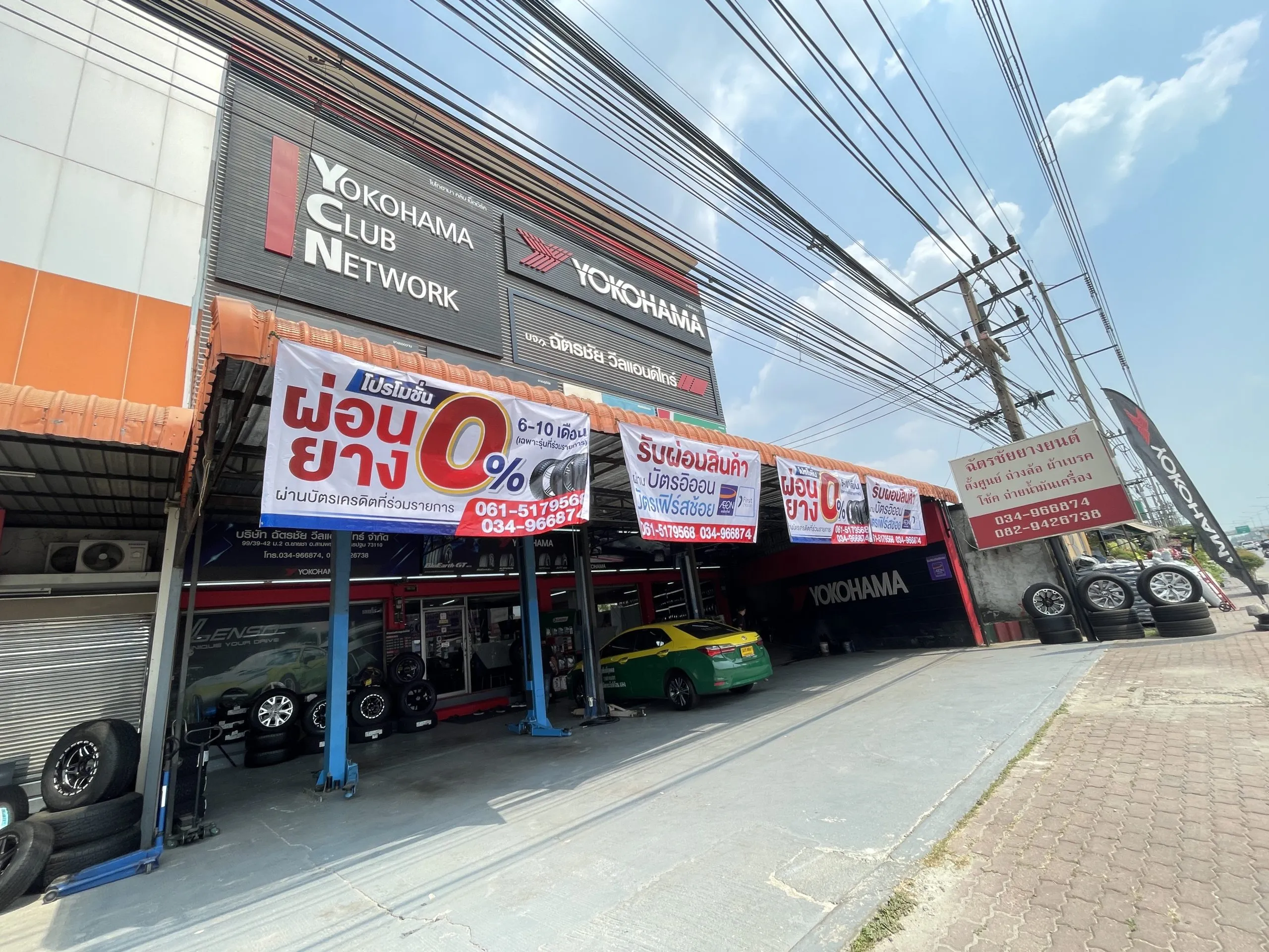 ฉัตรชัย ยางยนต์