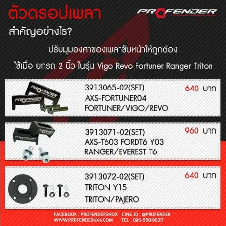 ดรอปเพลา FORD EVEREST BITURBO ปี 2018 ขึ้นไป
