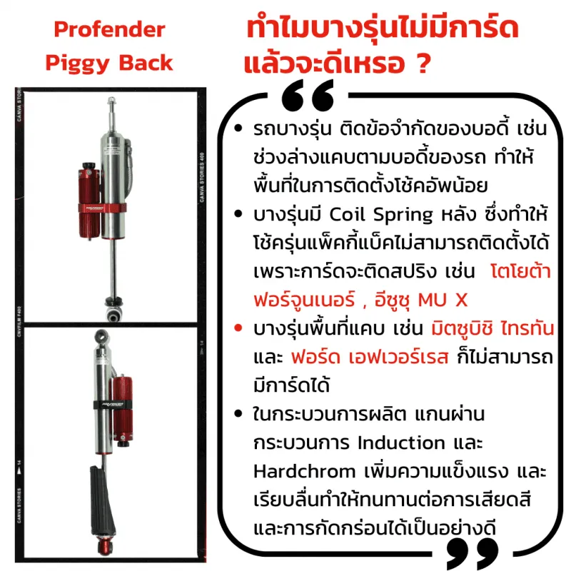 ทำไมบางรุ่นไม่มีการ์ดแล้วมันจะดีหรอ
