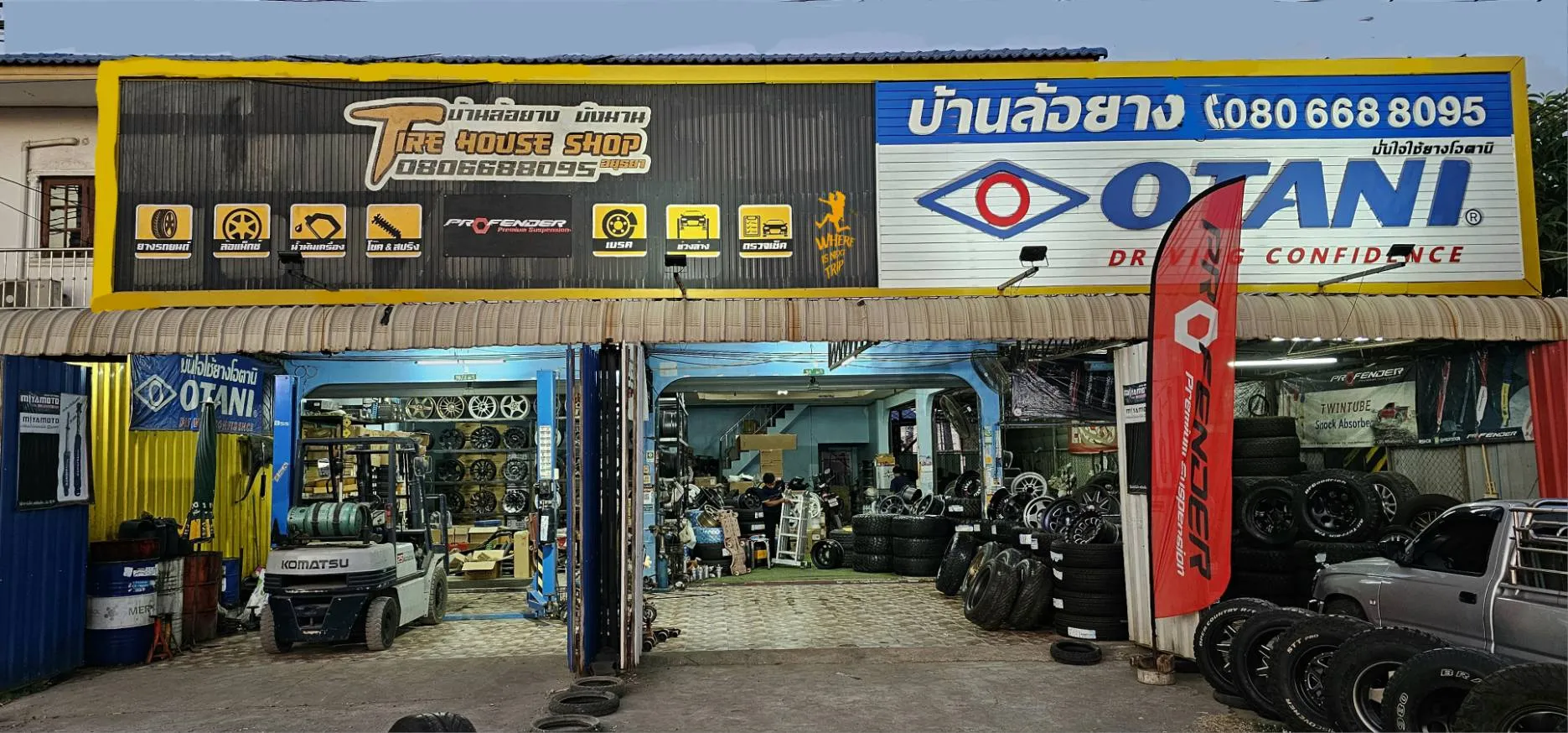 บ้านล้อ
