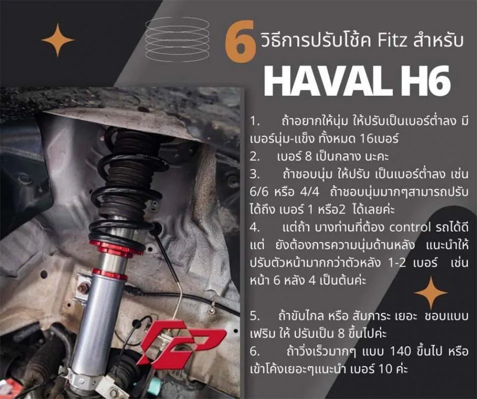 ปรับโช๊คโปรเฟนเดอร์ Fitz-Haval H6 GWM