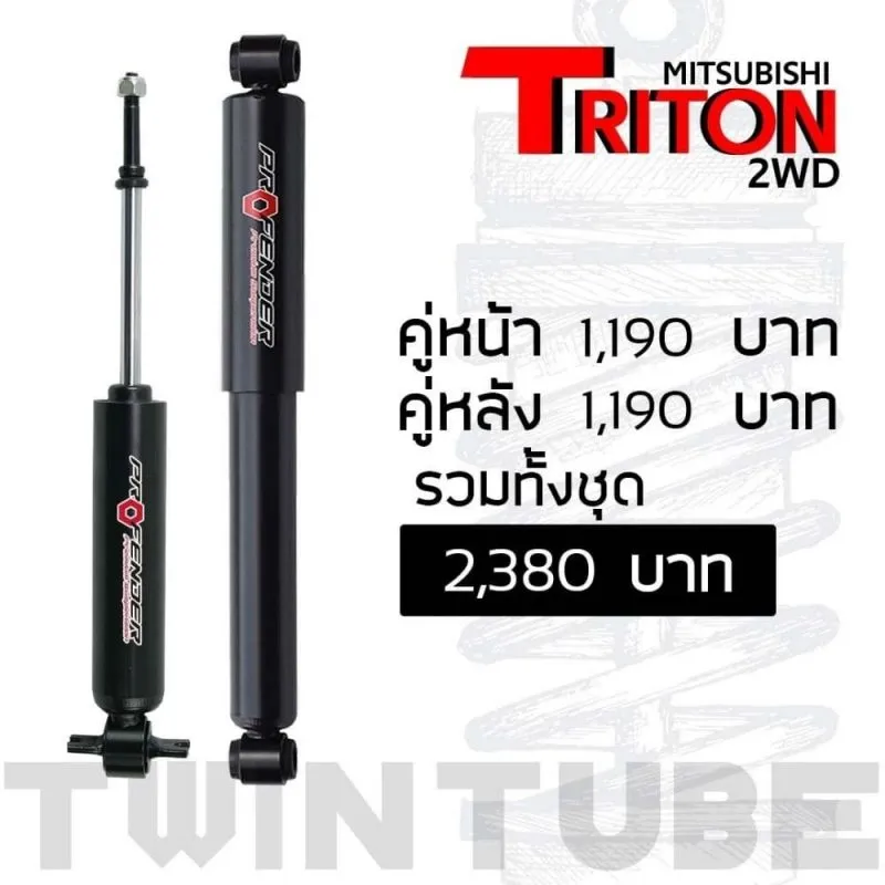 โช๊คมิตซูบิชิ ไทรทัน 2WD 2,380