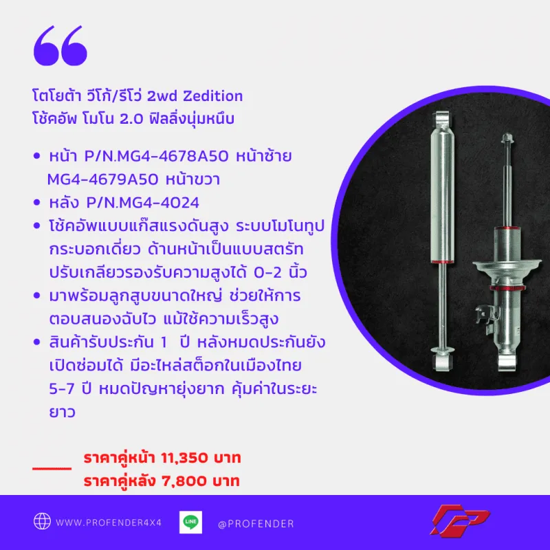 โตโยต้า วีโก้ รีโว่ 2wd Zedition