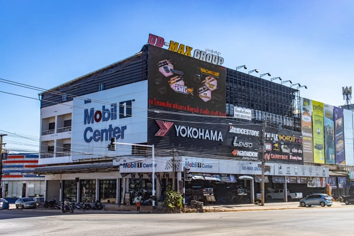 ร้าน Mobil 1 center