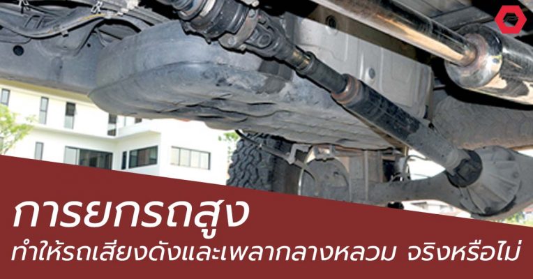 เพลากลาง