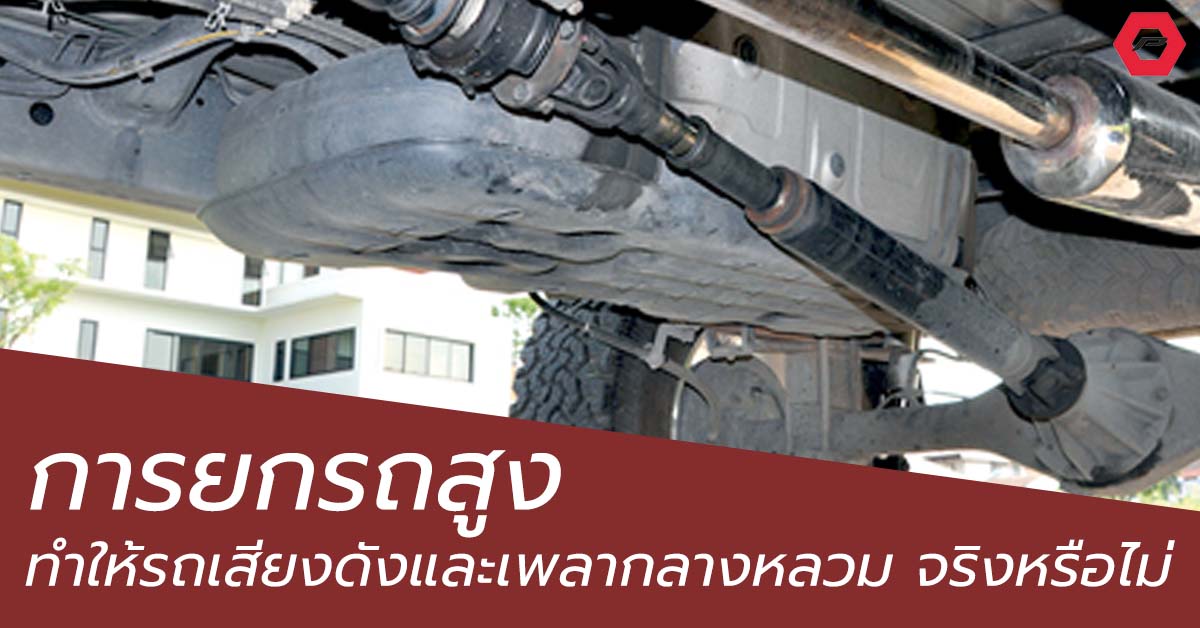 เพลากลาง