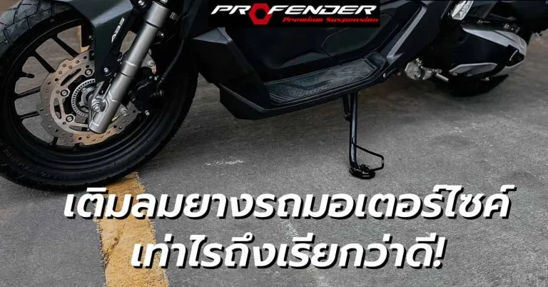 รถมอเตอร์ไซค์สีดำจอดตั้งขาตั้ง