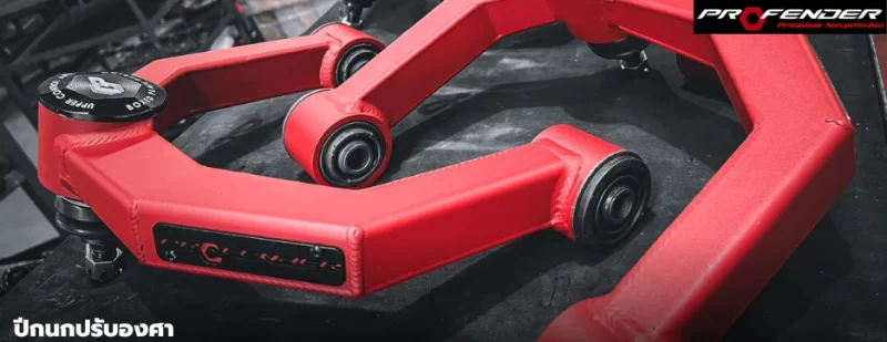 Profender ปีกนกปรับองศา สำหรับ Ford Ranger Next Gen