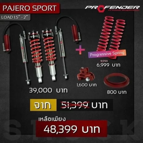 Profender เซ็ตโหลด Mitsubishi Pajero Sport
