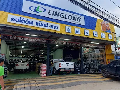 ร้านยาง​ออโตอัพ โคราช