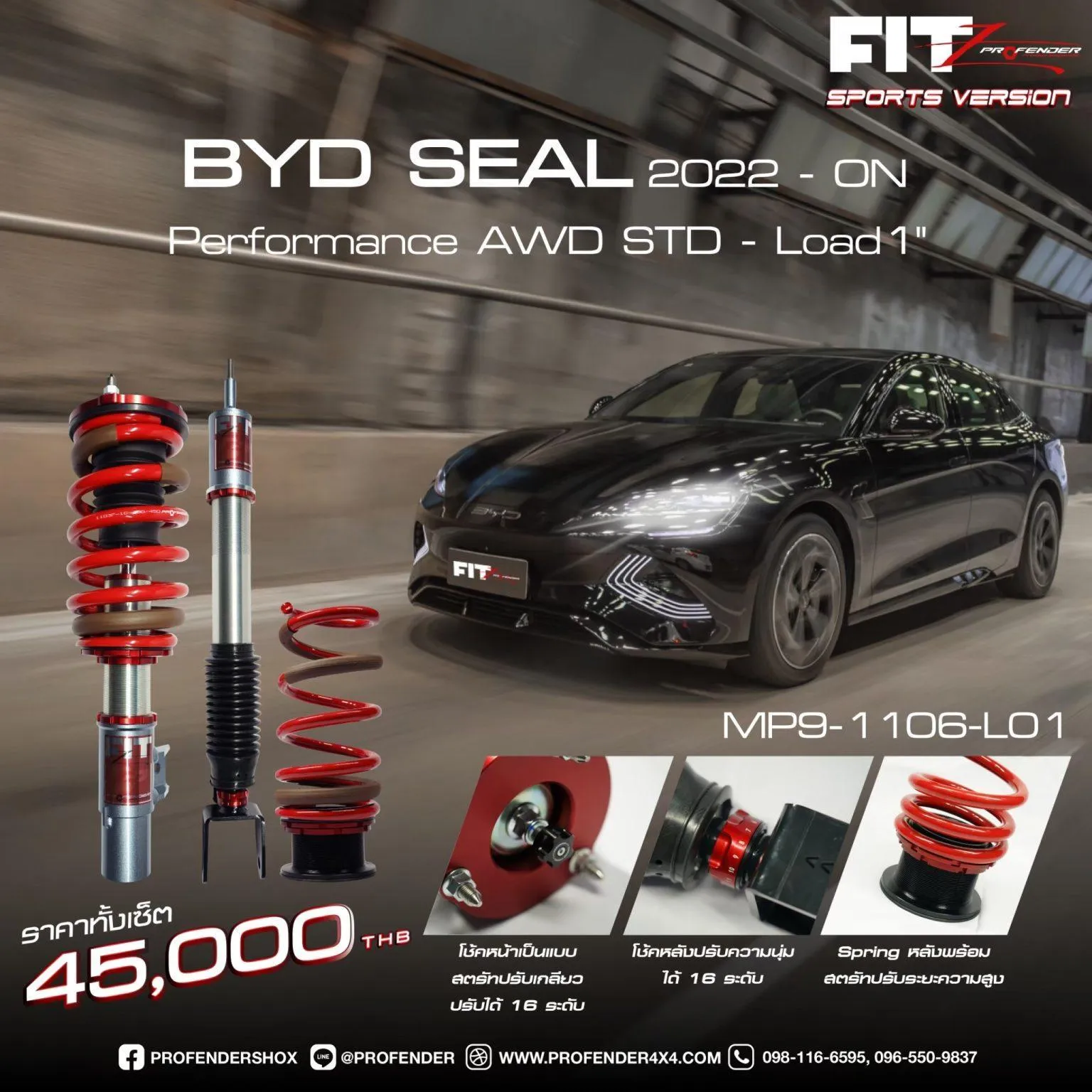 โช้คอัพ BYD SEAL