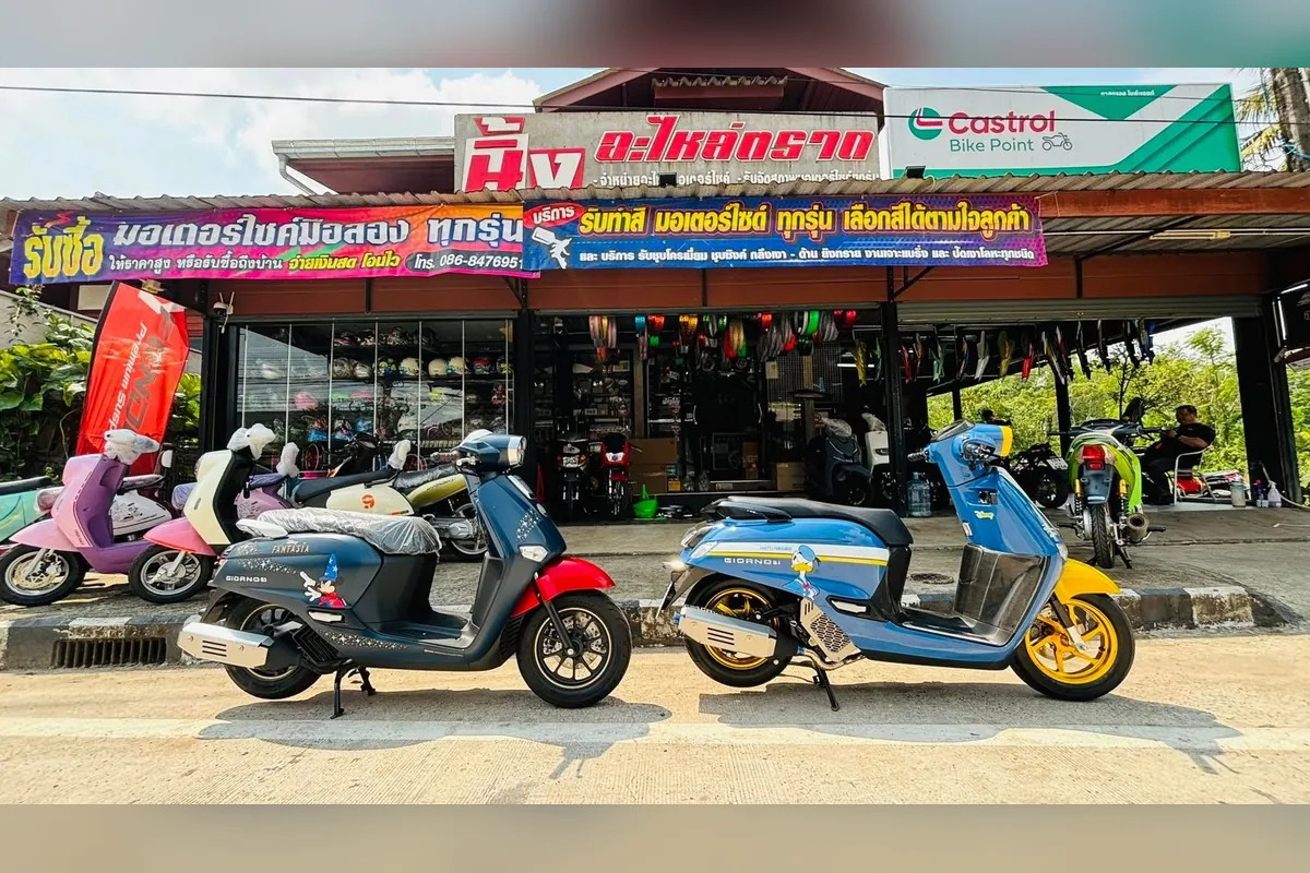 นิ้งอะไหล่ตราด