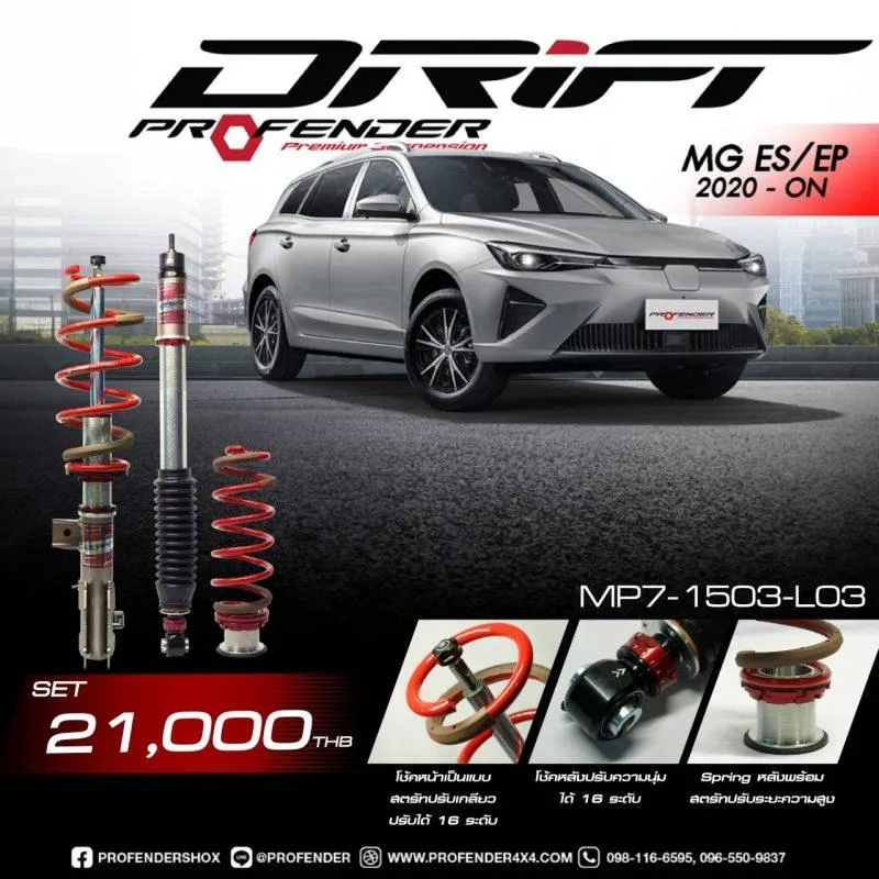 MG EP (Y2020-ON)