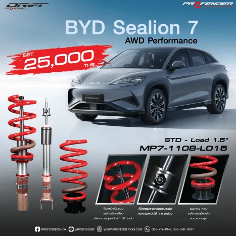 BYD SEALION 7 AWD