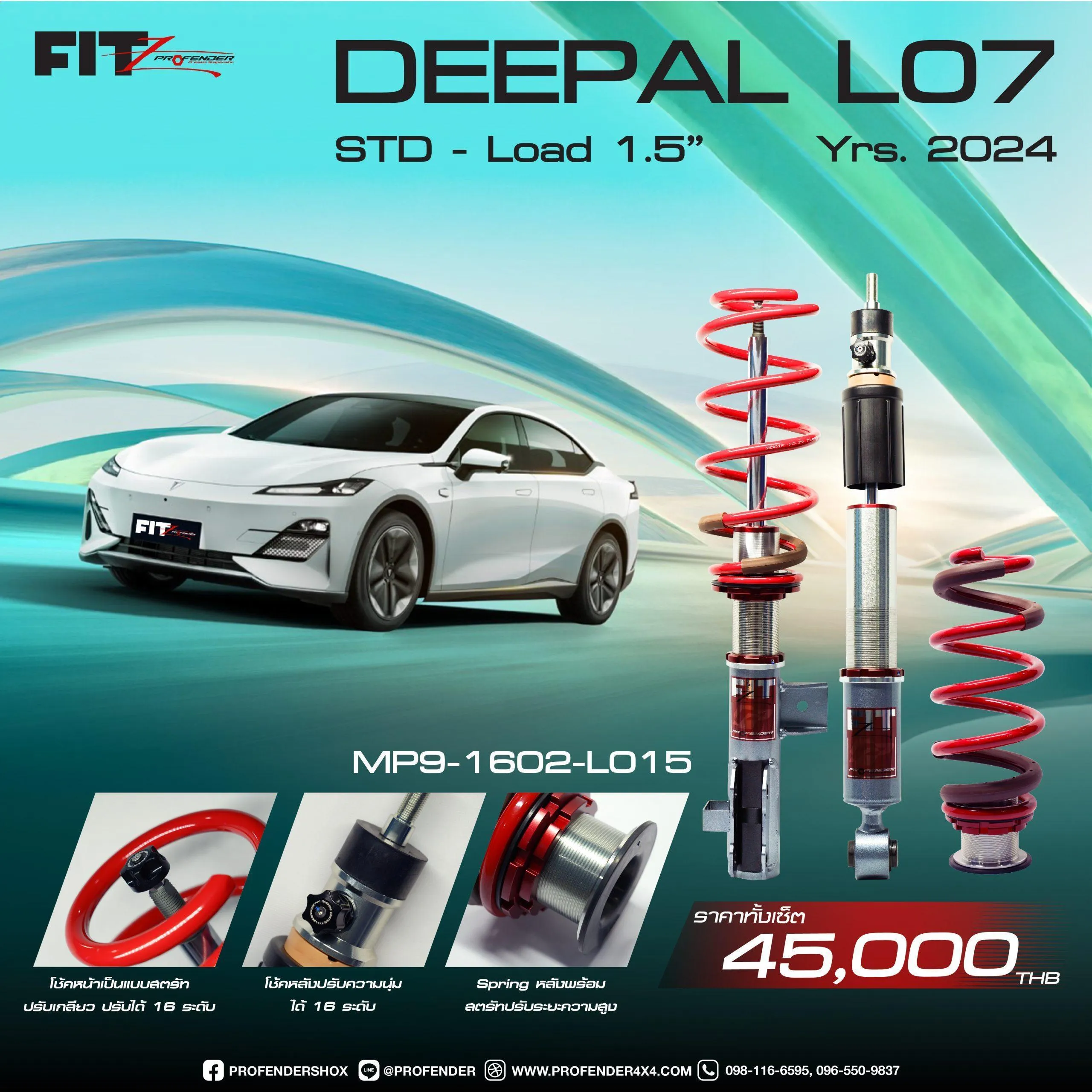Deepal L07