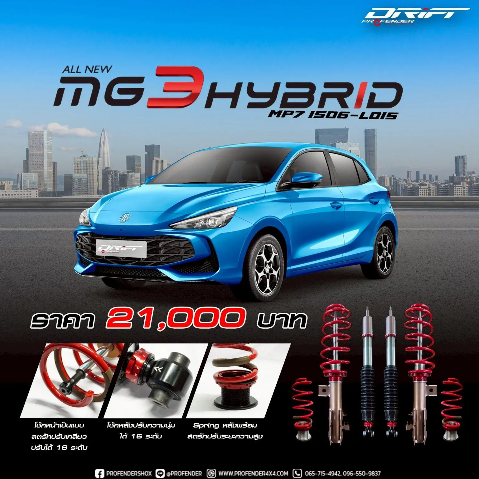 MG3 HYBRID+ All New (Y2024-ON)