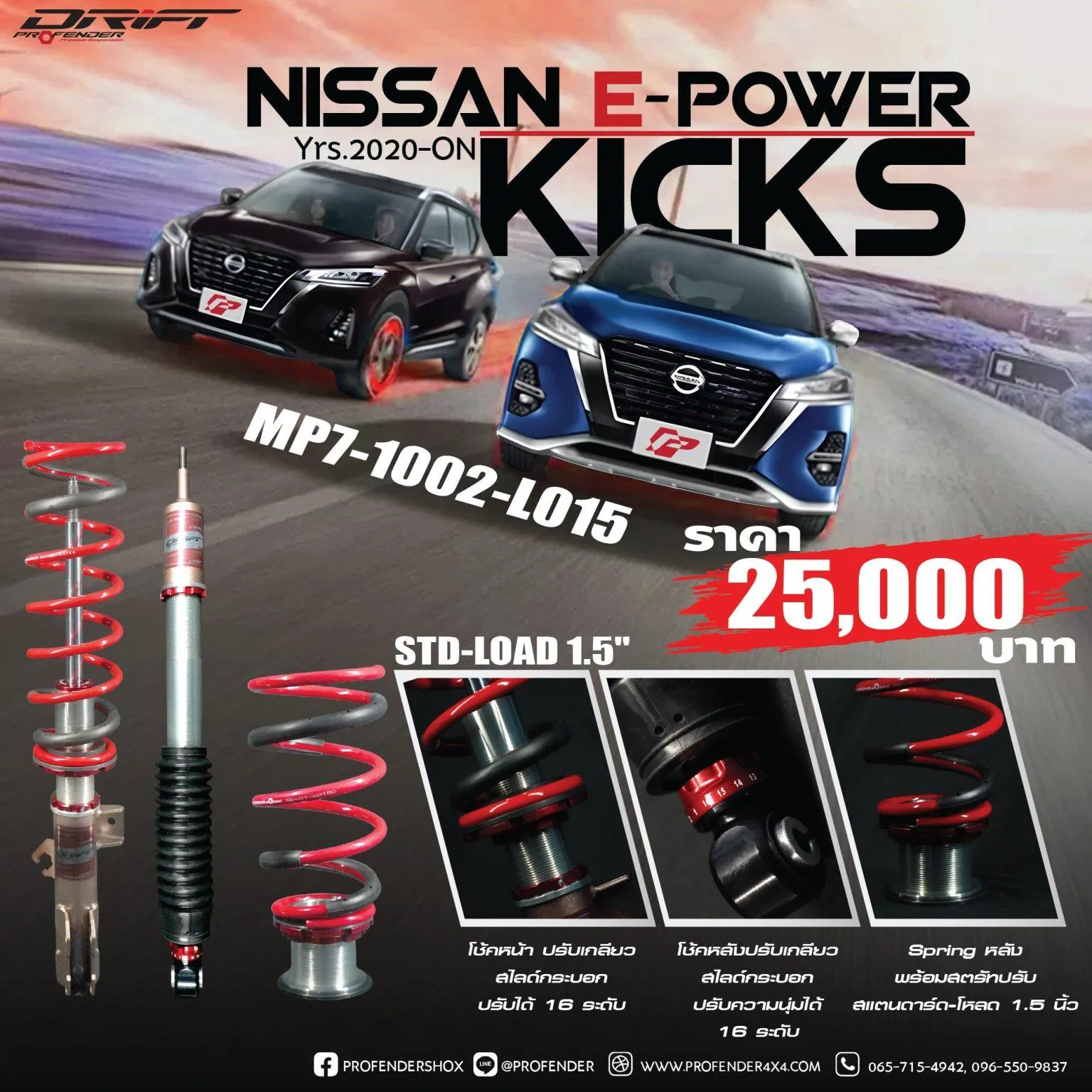 NISSAN KICKS E-POWER (Y2020-ON)