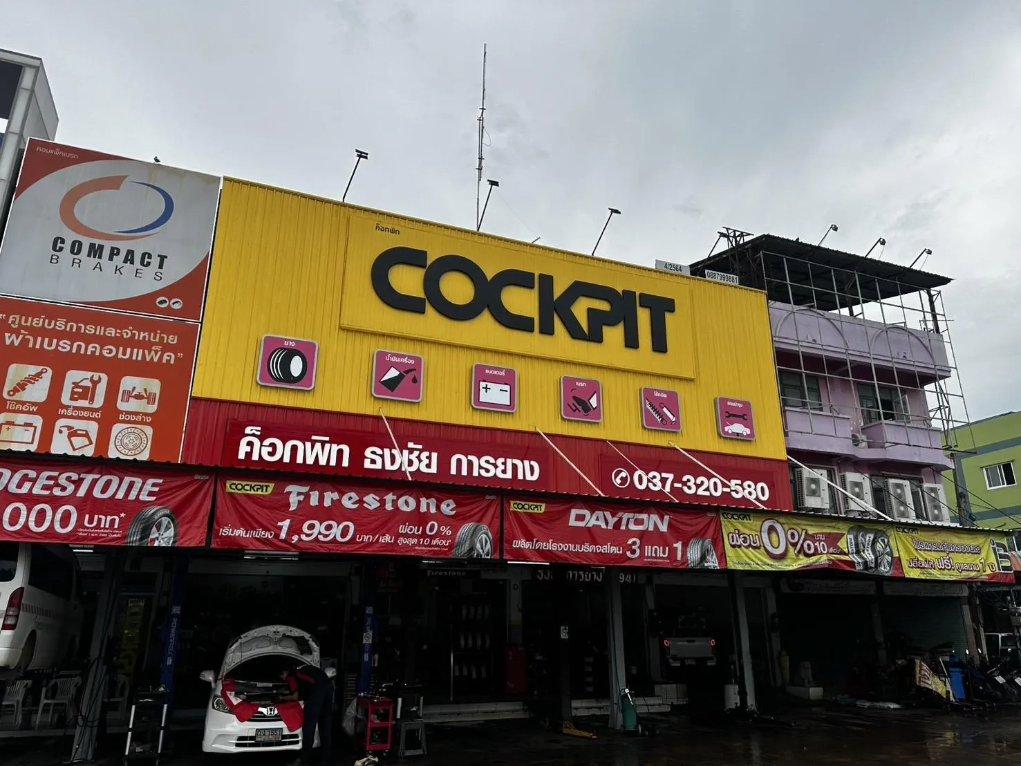 Cockpit ค็อกพิท ธงชัยการยาง 1994 นครนายก