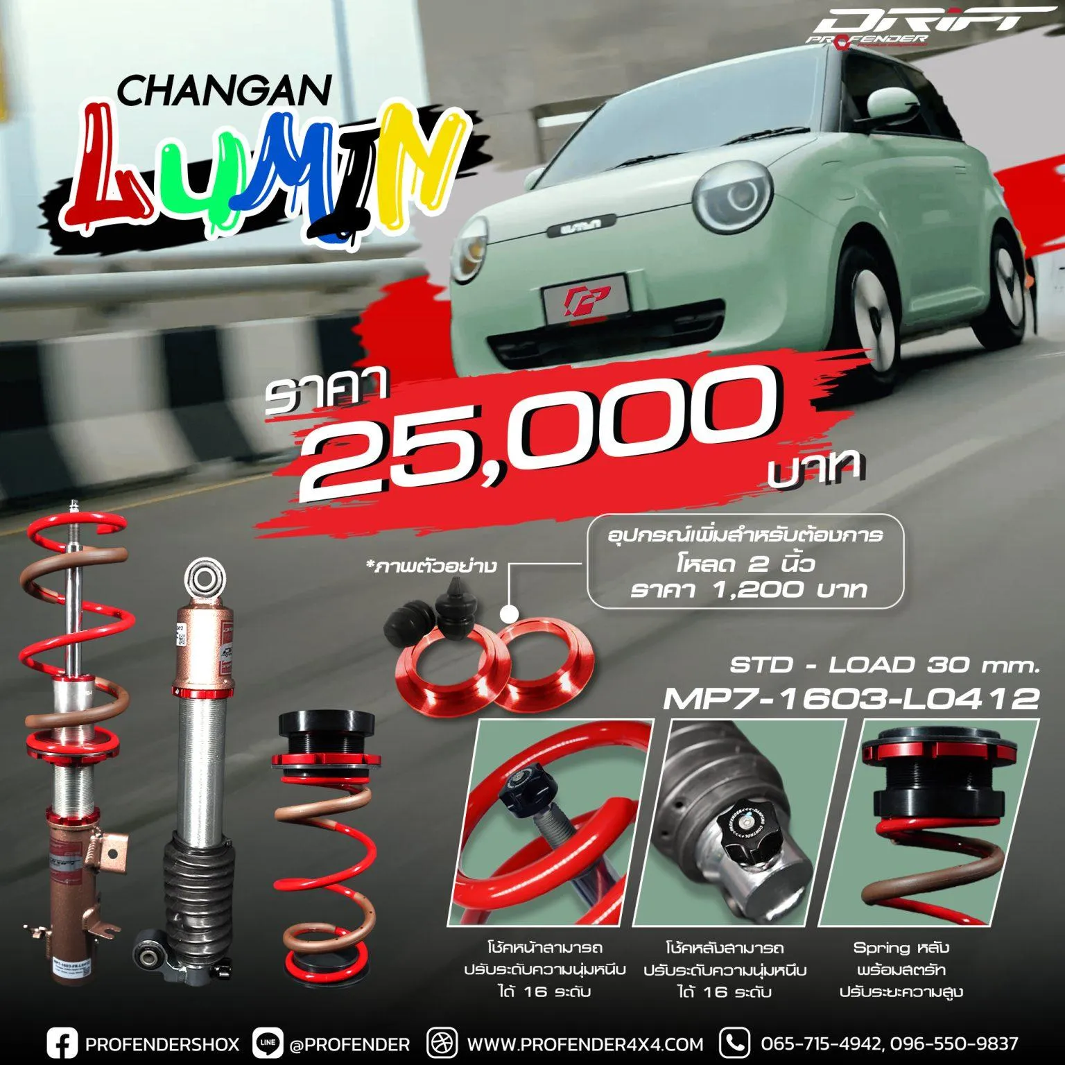 Changan Lumin