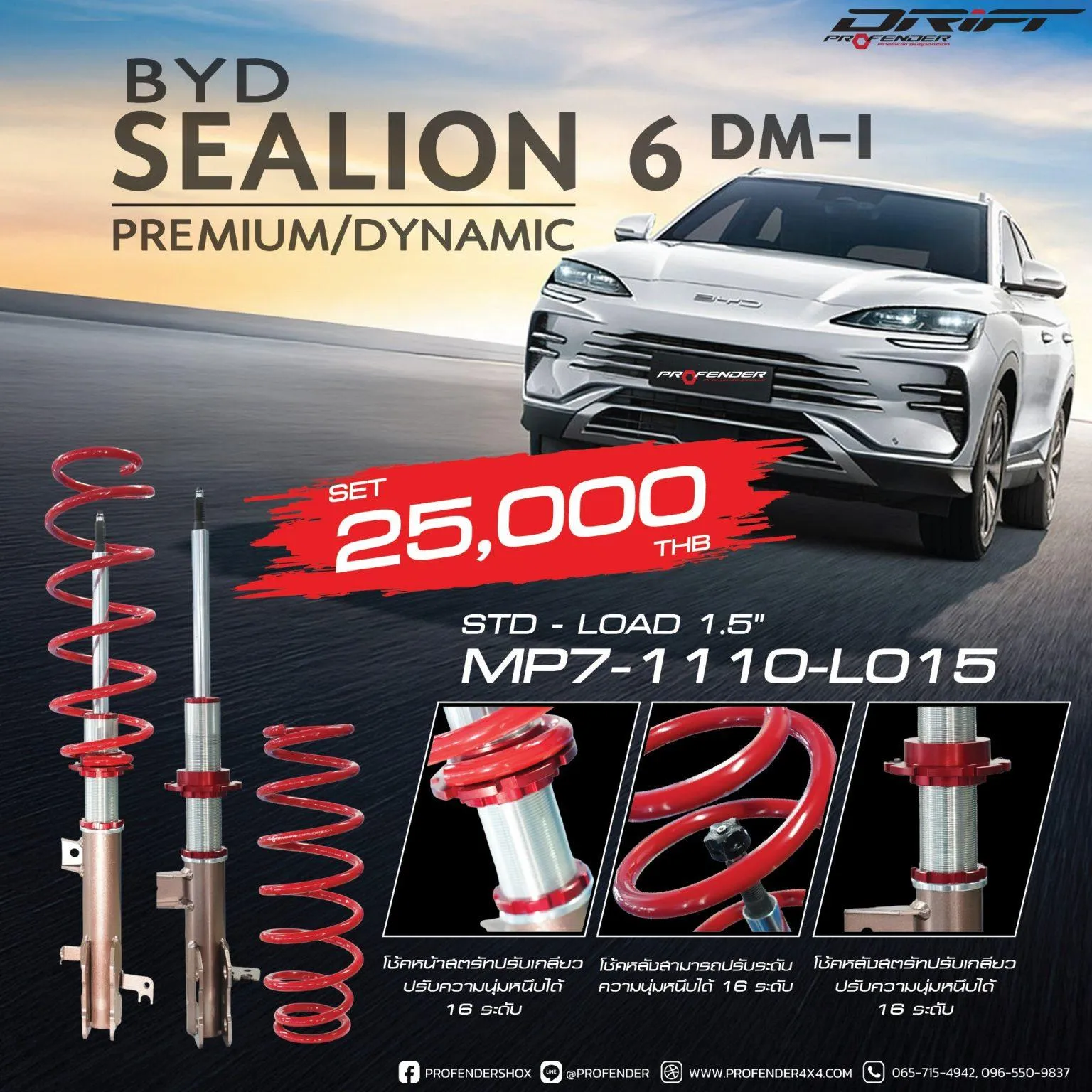 BYD SEALION 6