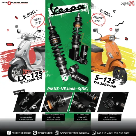 โช้คอัพ X-Series VESPA S125 (Y2009–ON)