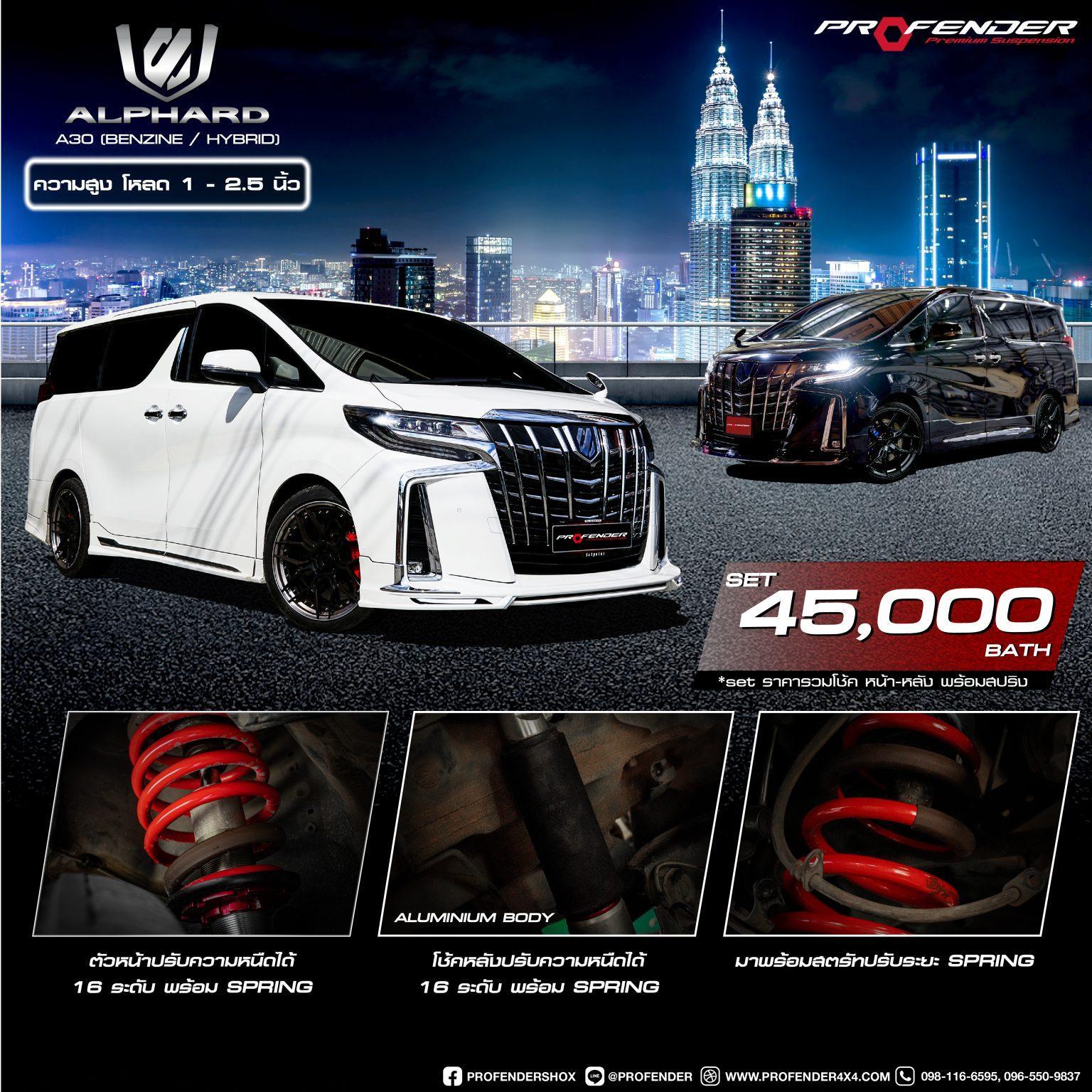 FITZ TOYOTA ALPHARD AH30 (Y2015-ON)