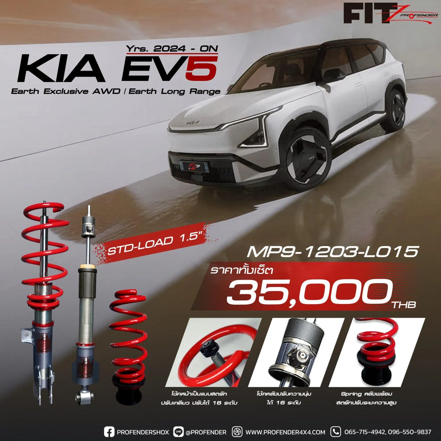 FITZ KIA EV5 Earth Exclusive AWD,Earth Long Range (Y2024-ON)