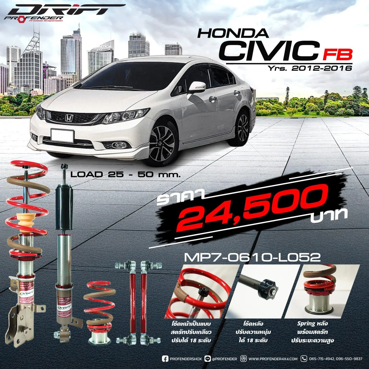 DRIFT SERIES HONDA CIVIC FB (Y2012-2016)