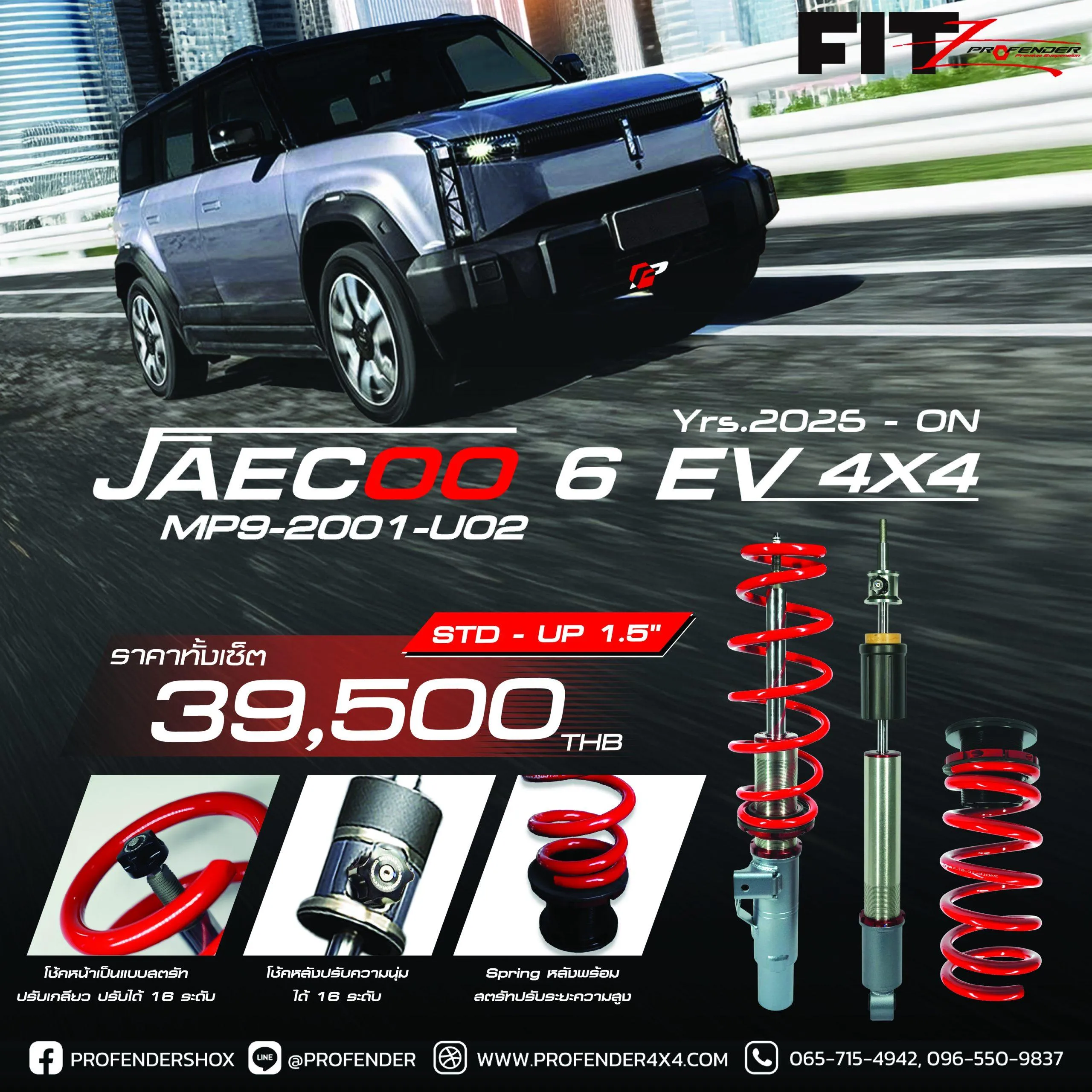 FITZ JAECOO 6 EV 4x4 (Y2025-ON)