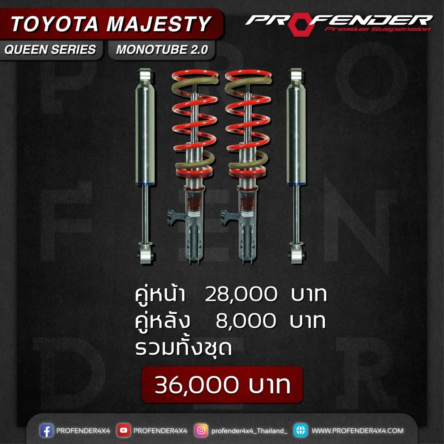 TOYOTA MAJESTY 2.5 (Y2019-ON)