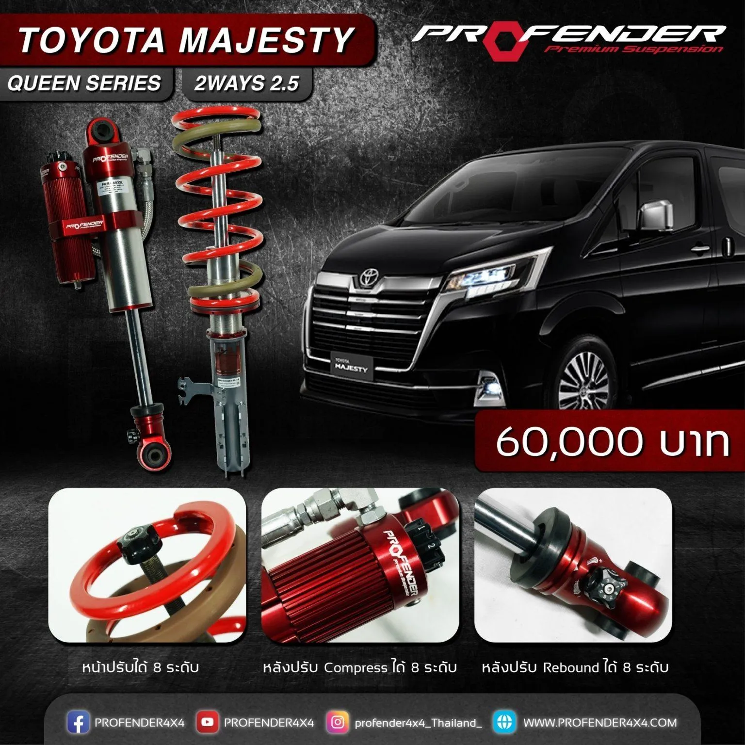 TOYOTA MAJESTY 2.5 (Y2019-ON)