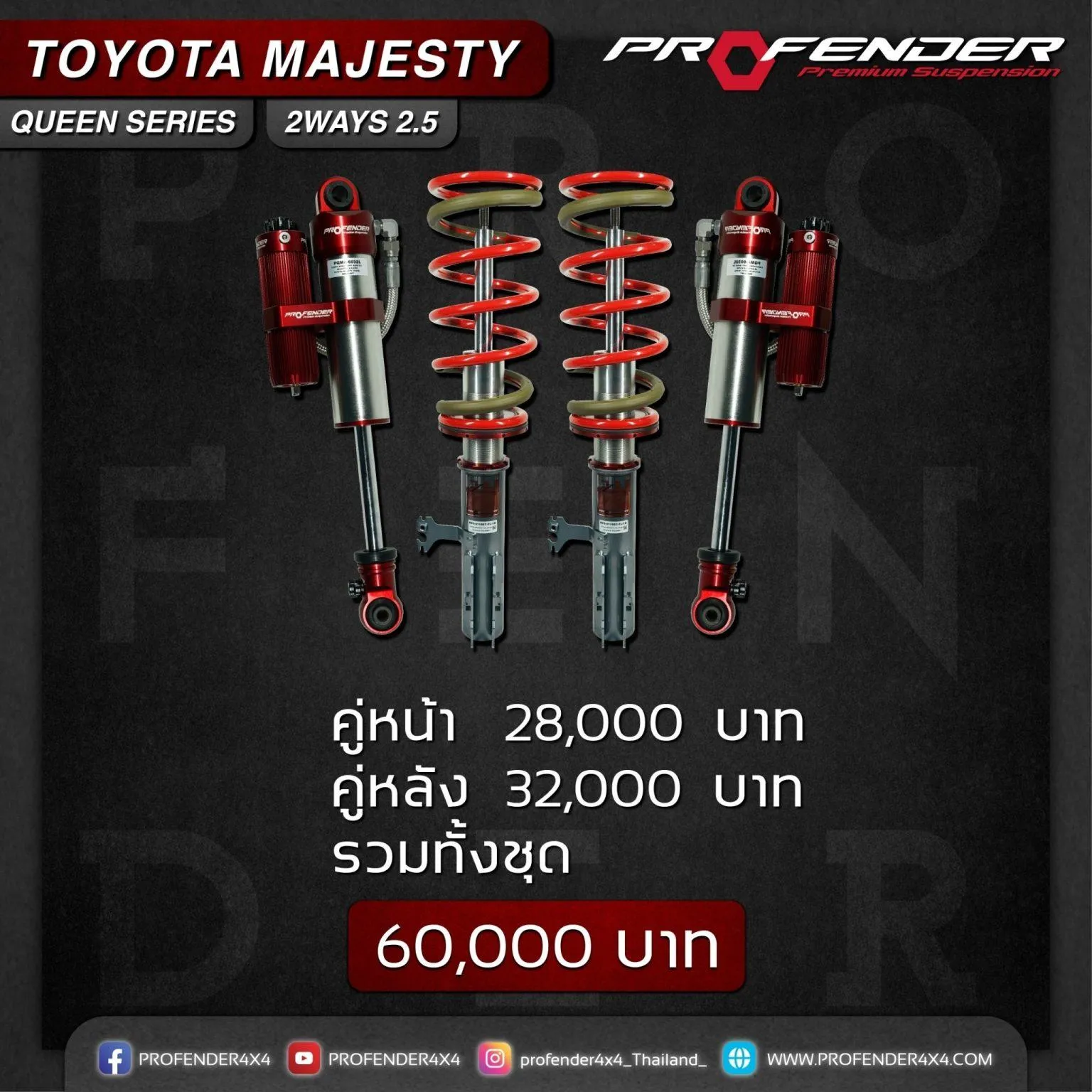 TOYOTA MAJESTY 2.5 (Y2019-ON)