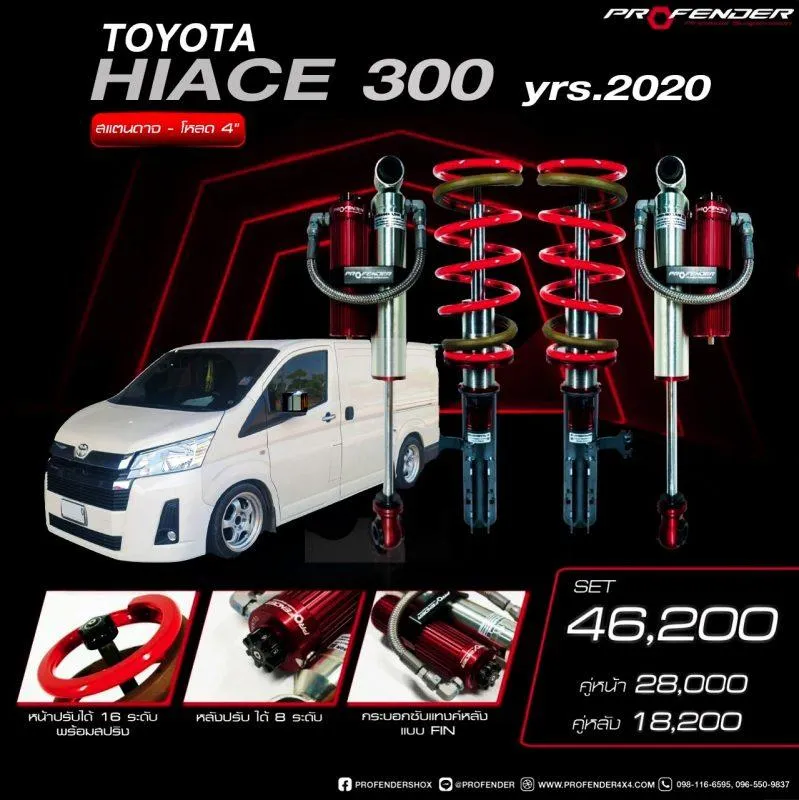 TOYOTA HIACE 300 (Y2020-ON)